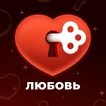 Аватар канала Любовь