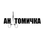 Аватар канала Анатомичка - крупнейший медицинский канал