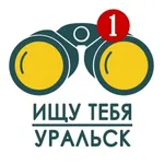 Аватар канала Ищу Тебя Уральск | Знакомства Объявления