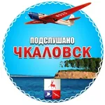 Аватар канала Подслушано  Чкаловск