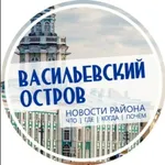 Аватар канала Василеостровский район Санкт-Петербург | Спб