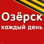 Аватар канала Озёрск каждый день