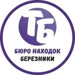 Аватар канала [ТБ]  Бюро находок Березники
