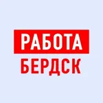 Аватар канала Работа в Бердске