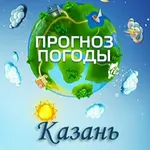 Аватар канала Прогноз погоды в Казани. Погода на каждый день!