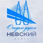 Аватар канала Отдам даром Невский район | СПб