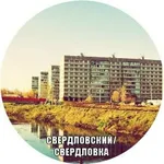 Аватар канала Свердловка