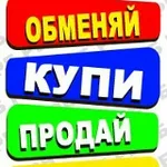 Аватар канала Белово | Доска Объявлений