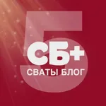 Аватар канала Сваты Блог