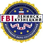 Аватар канала FBI Ленинск-Кузнецкий