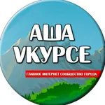 Аватар канала Аша | VКурce