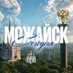 Аватар канала Можайск Сегодня