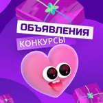 Аватар канала БЕСПЛАТНАЯ ВОРКУТА | КОНКУРСЫ | ОБЪЯВЛЕНИЯ