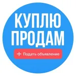 Аватар канала Куплю-продам, Красные Баки
