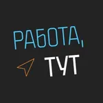 Аватар канала Работа новые регионы | Геническ, Мелитополь и тд