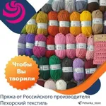 Аватар канала ПРЯЖА  и не только