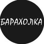 Аватар канала Барахолка Лесной Тура Качканар