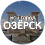Аватар канала ГОРОД ОЗЁРСК
