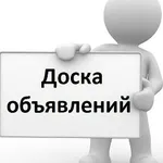 Аватар канала Доска объявлений Ленино Крым
