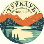 Аватар канала Турклуб "Водник" - пешие походы в горы, сплавы