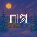 Аватар канала Подслушано Яйва