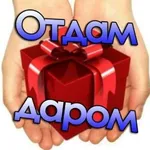 Аватар канала Отдам даром Салават