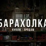 Аватар канала Объявления | Барахолка Купи-Продай | Сосногорск