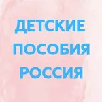 Аватар канала Детские пособия Россия