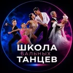 Аватар канала Школа Танцев Коломенская