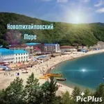 Аватар канала Новомихайловский море