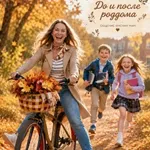 Аватар канала До и после роддома. Общение Омских мам