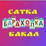 Аватар канала БАРАХОЛКА г.САТКА г.БАКАЛ.Саткинский район.