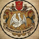 Аватар канала 18+ Комнатный Рыцарь!