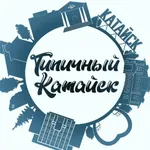 Аватар канала [ТК] ТИПИЧНЫЙ КАТАЙСК
