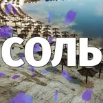 Аватар канала Подслушано  Соль-Илецк