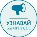 Аватар канала Узнавай В Дмитрове