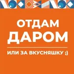 Аватар канала ГУБКИНСКИЙ  ОТДАМ ДАРОМ или ЗА "ВКУСНЯШКУ" :)