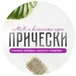 Аватар канала Прически. Укладки. Мастер-классы