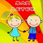 Аватар канала Для Детей. Учимся читать. Раннее развитие