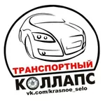Аватар канала Транспортный КОЛЛАПС, Красное Село