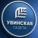 Аватар канала Редакция "Увинская газета"