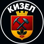 Аватар канала Подслушано Кизел