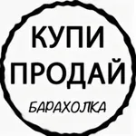 Аватар канала Барахолка | Доска объявлений | Куплю | Продам