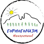 Аватар канала Горноголизм | Из походов с любовью
