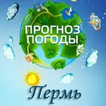 Аватар канала Прогноз погоды в Перми. Погода на каждый день!