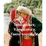 Аватар канала «Йылы усаҡ» ғаилә институты.