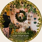 Аватар канала Зелёная Мастерская декора. Макраме, микромакраме
