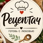 Аватар канала Рецептач