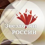Аватар канала Детский фотоконкурс | Звёздочки России