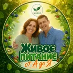 Аватар канала Живое Питание от А до Я сыроедение веганство эко